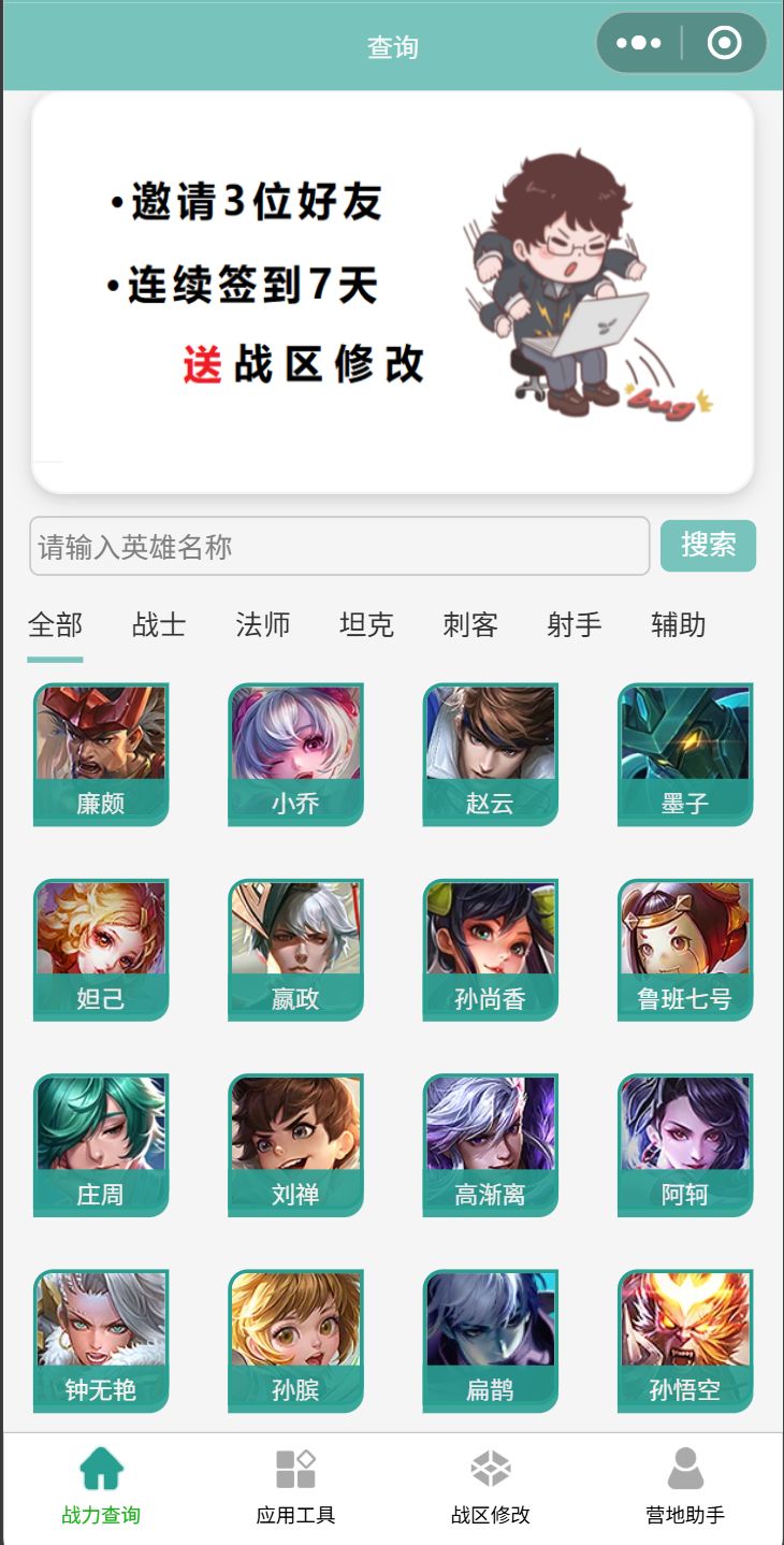 首页